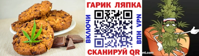 Печенье с ТГК марихуана Игарка