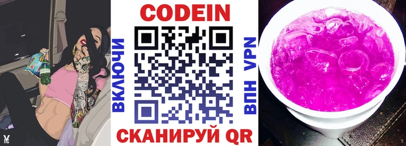 Codein напиток Lean (лин)  где можно купить наркотик  KRAKEN вход  Игарка 
